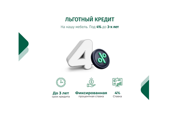 Потребительский кредит НА родныя товары