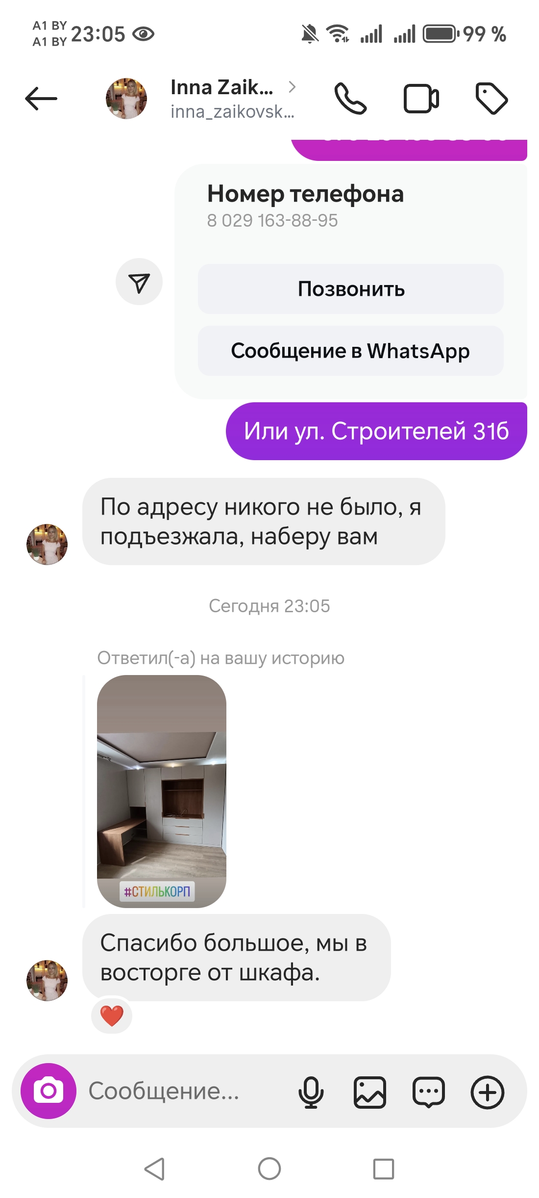 Фото к отзыву: Инна