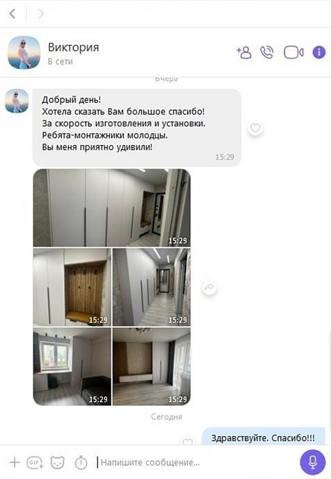 Фото к отзыву: Виктория