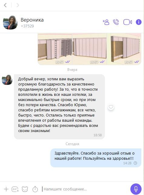 Фото к отзыву: Вероника