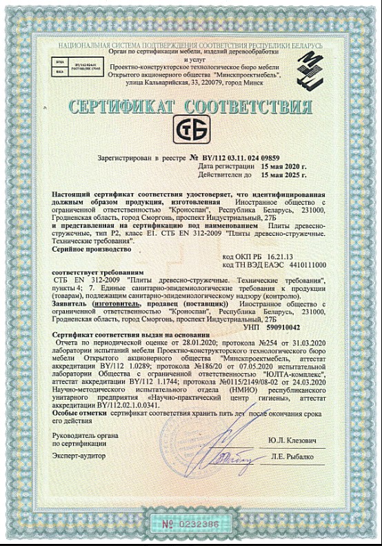 Сертификаты — 1