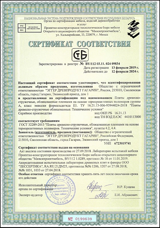 Сертификаты — 2
