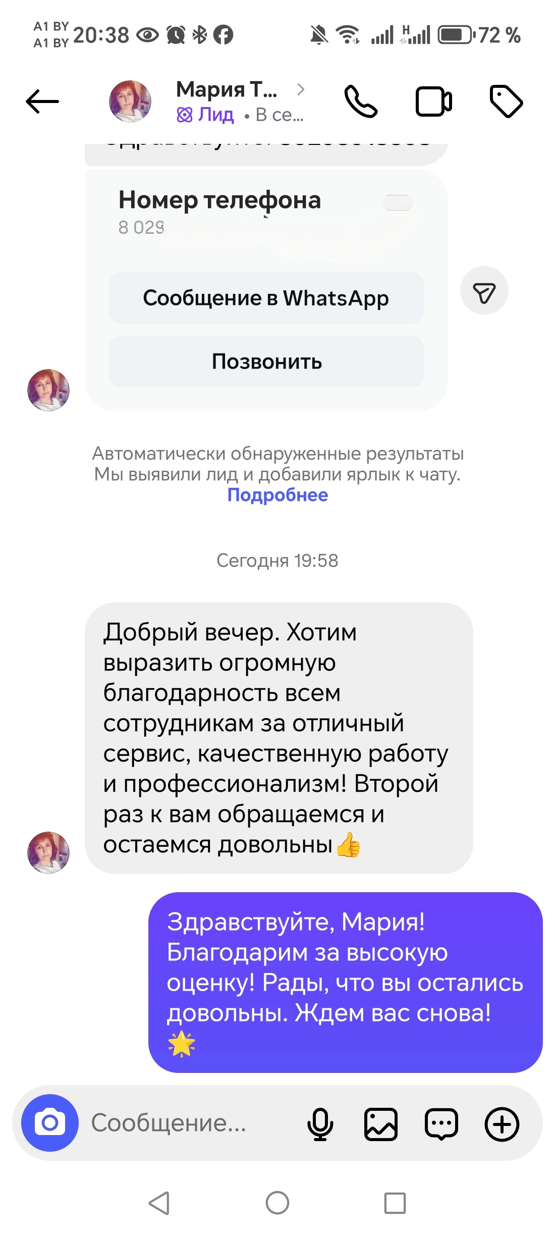 Фото к отзыву: Мария